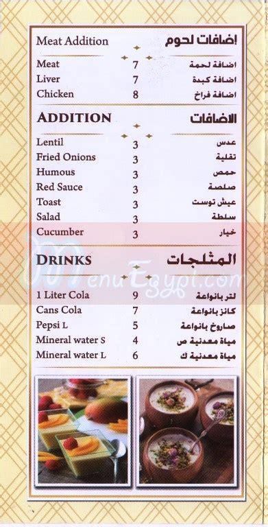 According to tradition, it was founded by a christian stonemason named marinus in 301. Menu delivery - hotline - Alex Top Koshary | منيو ورقم ...
