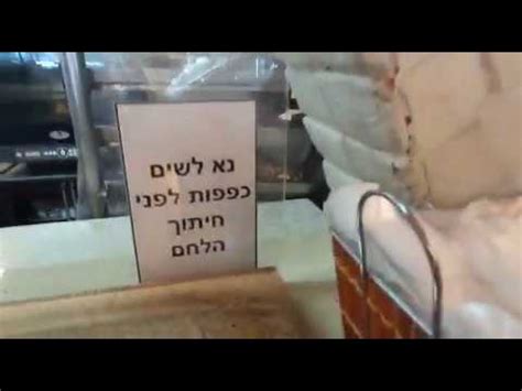 הצהרה לקבלת תו סגול לעסקים. כך נראית א. בוקר עם תו סגול במלון נפטון אילת - YouTube