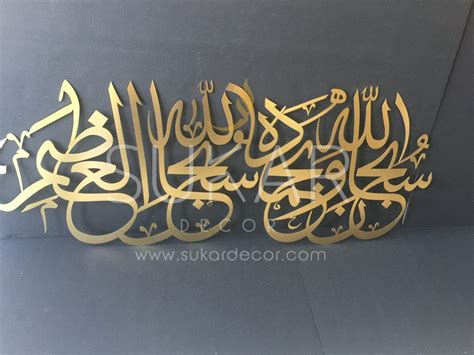Qul rabbi zidni ilma canvas calligraphy wall art calligraphy. Du'aa Calligraphy - Modern Islamic Wall Art Calligraphy ...