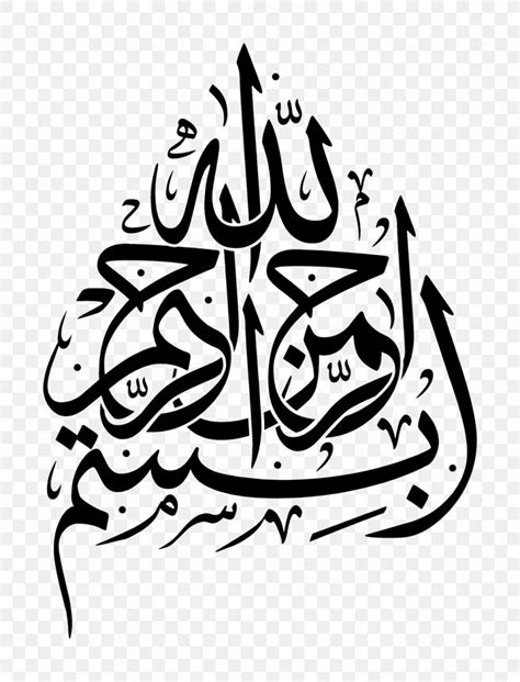 Basmala Islamic Calligraphy Allah God Png X Px Basmala Allah Annaml Ar Rahiim