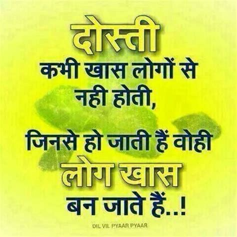 Maybe you would like to learn more about one of these? Shayri | Real friendship quotes, Dosti quotes, Friendship ...