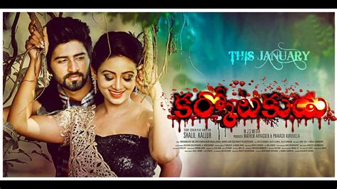 Telugu Movies 2016 Full Length Movies Karkotakudu New Telugu Action