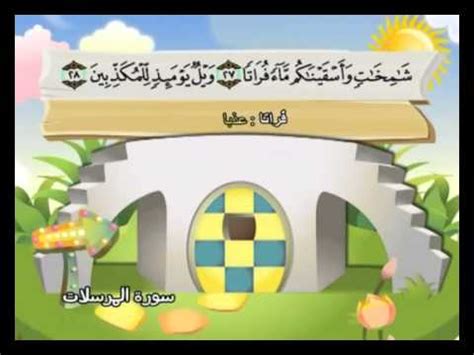 We did not find results for: قرآن كلاود.نت | الحلقة التاسعة و العشرون | حفظ سورة ...