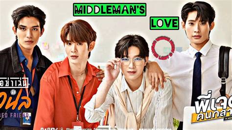 พี่เจตคนกลาง Middlemans Love An Upcoming Thai Bl Series Cast