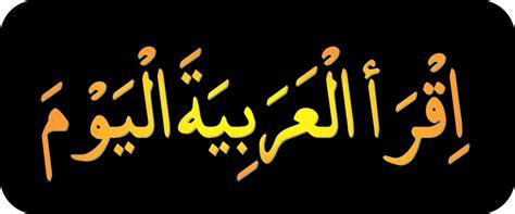 Maybe you would like to learn more about one of these? Madrasah At-Tayyibah School of Arabic: Read Arabic Today ...