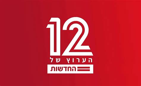מבית תאגיד השידור הישראלי, תאגיד סטטוטורי ישראלי שהוקם בשנת 2015 מכוח חוק השידור הציבורי הישראלי, לשם החלפתה של רשות השידור שנסגרה. ראש השנה בצל הקורונה, במרכזים הרפואיים - לב חבד - חסד ומרפא