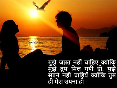 That was cute love quotes for her in hindi. लव पर 101 बेस्ट रोमांटिक थॉट्स एंड कोट्स | True Love Quotes In Hindi - Sacha Pyar Quotes