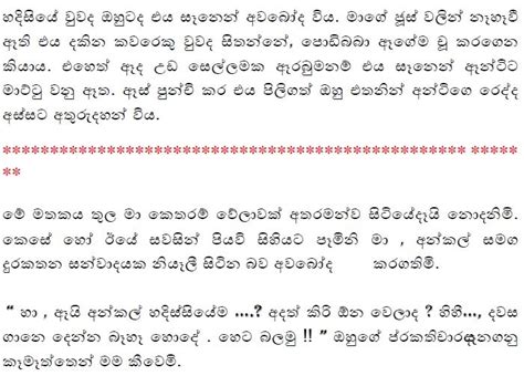 Amuththek 2 Wela Katha Sinhala Sinhala Wal Katha