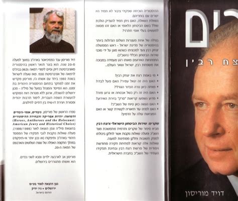 אמנון אברמוביץ' נולד בקיבוץ ניר עם להורים ממייסדי הקיבוץ. מי באמת רצח את יצחק רבין?