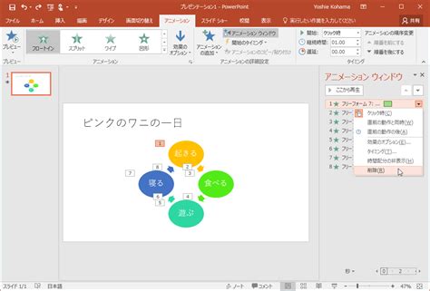 画像コレクションと壁紙: 50+ パワーポイント アニメーション ...