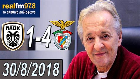 Συντριβή κι αποκλεισμός για τον δικέφαλο από το champions league. Ο Γιώργος Γεωργίου στον Real FM (30/8/2018) | ΠΑΟΚ ...