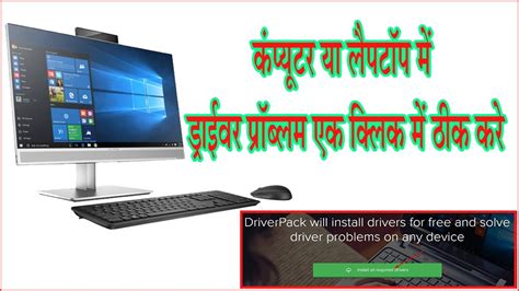 How To Fix Computers And Laptops Drivers Problem Driver Missing Problem