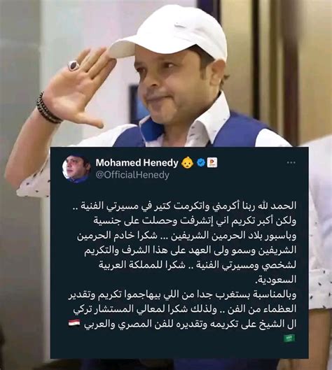 مفاجآة بعد حصوله على الجنسية السعوديةتركي آل شيخ يطالب محمد هنيدي
