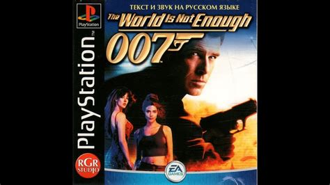 Music programmer (as steve hilton). 007 - The World is not Enough Full Rus [RGR Studio ...
