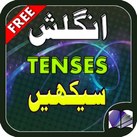 Learn English Tenses In Urdu Apk Download For Windows Latest Version 10
