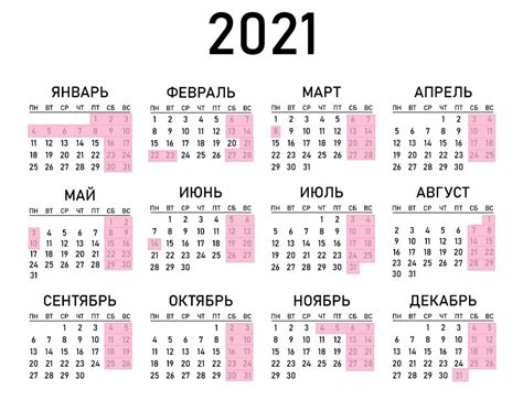В производственном календаре приведена норма рабочего времени на месяцы, кварталы и 2021 год в целом при различной продолжительности рабочей недели (40, 36 и 24 часов в. Как отдыхаем в январе 2021: официальные выходные, календарь