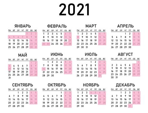 Картинки по запросу праздничные дни в мае 2021 Как спланировать отпуск в 2021 году выходные и праздничные дни
