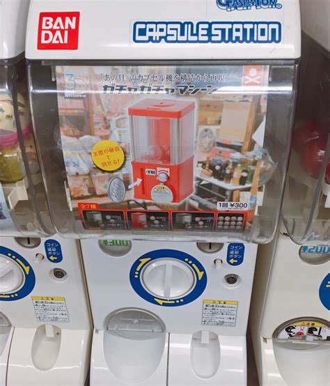 Japanese Capsule Toy Vending Machines Now Selling Working Capsule Toy