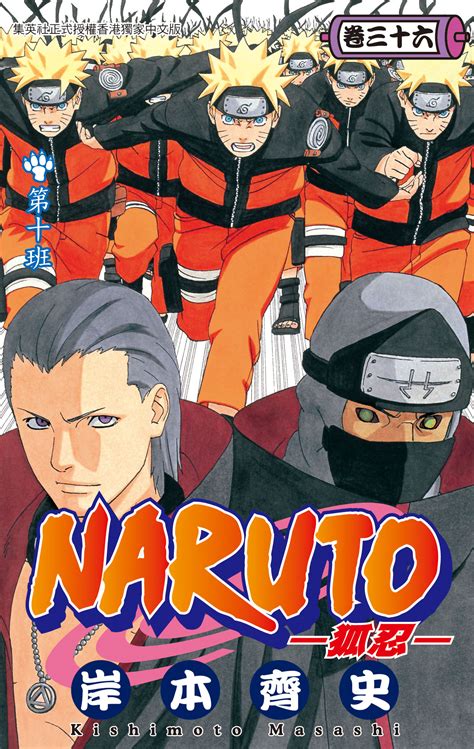 Naruto Naruyo Vol36 Minitokyo