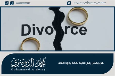 هل يمكن رفع قضية نفقة بدون طلاق وما الخطوات المطلوبة 1445