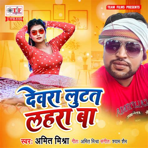 Dewara Lutat Lahara Ba Single By Amit Mishra Spotify