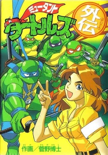 Mutant Turtles Gaiden Manga Anime Planet
