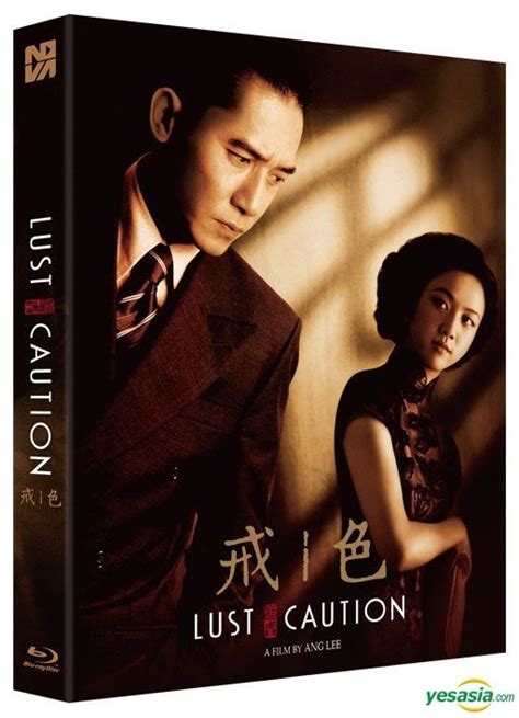 Yesasia Lust Caution Blu Ray Lenticular Full Slip Numbering Limited Edition Korea Version