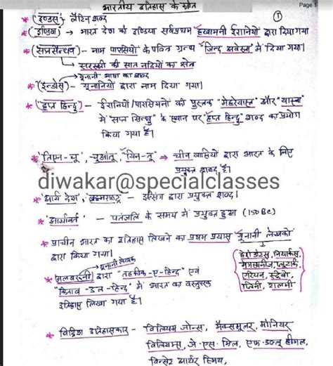 Ancient Indian History Handwritten Notes Pdf In Hindi Reading Bell
