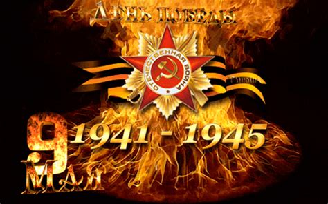 Лев лещенко — день победы (песни ко дню победы 9 мая). День победы 1945 - 9 мая день Победы картинки, открытки ...