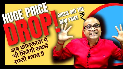 Huge Liquor Price Drop In Kolkata And West Bengal Check Out New Price