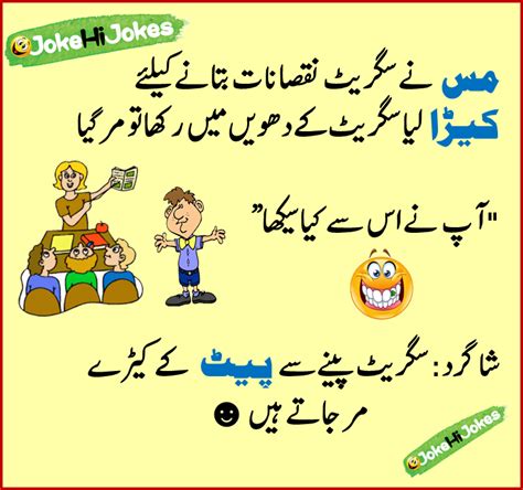31 Funny Jokes Images In Urdu Gambaran