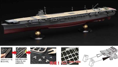 IJN Aircraft Carrier Shokaku Full Hull Model HLJ Com