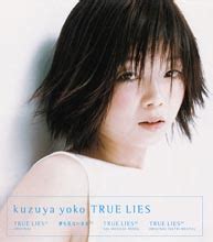 TRUE LIES | 葛谷葉子 | ソニーミュージックオフィシャルサイト