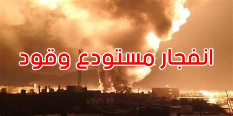 ليبيا انفجار مستودع وقود في مدينة سبها Tunisia Press