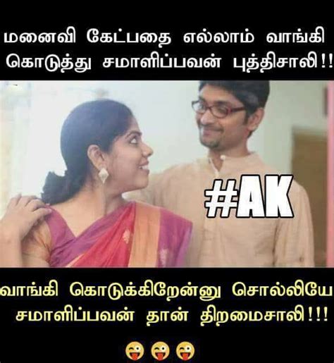 Wife memes are additionally useful for going about as an update at whatever point she is far away from you and you can't connect with her any soon. Husband and Wife Funny - Tamil Memes, Whatsapp Love Status ...