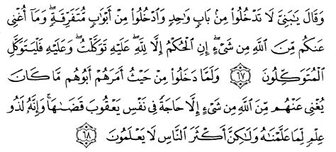 Il y a 2034 ans. Dalil Al-Qur'an Tentang Penyakit 'Ain - denyramadhan.com