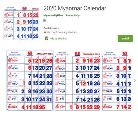 コレクション Myanmar Calendar 2021 December 181946 Myanmar Calendar 2021 December