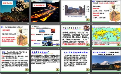 For faster navigation, this iframe is preloading the wikiwand page for 地震光. 《地壳变动和火山地震》PPT - 第一PPT