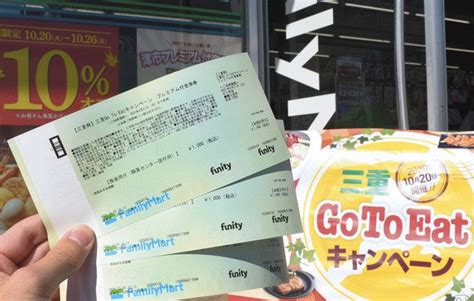 There are opinions about tap & go yet. 【三重】GoToイート食事券に歓迎の声 飲食店「客足の戻り後押し ...