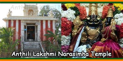 Anthili Sri Lakshmi Narasimha Temple Timings History