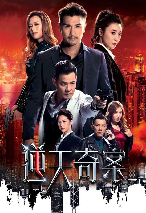 逆天奇案（2021年刘家豪执导的电视剧） 尚可名片