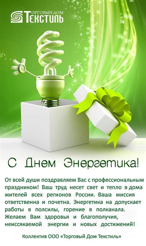 22 декабря в украине отмечают день энергетика и день работников дипломатической службы. 22 декабря 2015 года - День энергетика