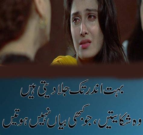 Emotional Love Sad Quotes In Urdu The Quotes