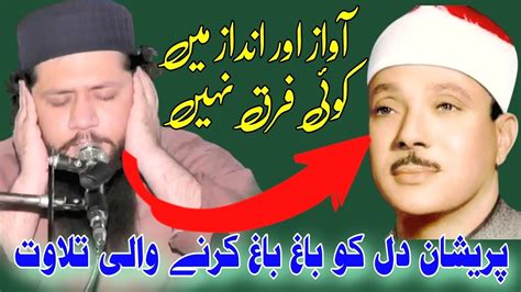 New Tilawat Quran 2023 Qari Abdul Rehman Baat Makki Channel Youtube