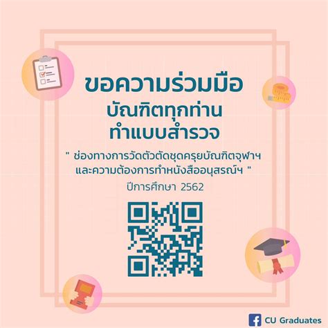 We did not find results for: ประกาศ คณะกรรมการบัณฑิต เรื่องขอความร่วมมือให้บัณฑิตจุฬาฯ ...
