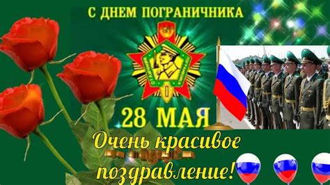 Поздравить мы сегодня вас должны. Красивые поздравления в День пограничника 2018 всем ...