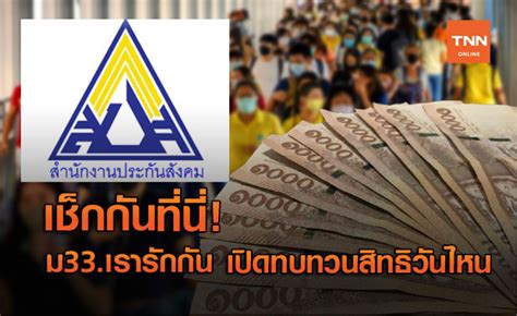 We would like to show you a description here but the site won't allow us. ม33 / Www.ม33เรารักกัน.com เปิดให้รับสิทธิ์เงิน 4,000 บาท ...