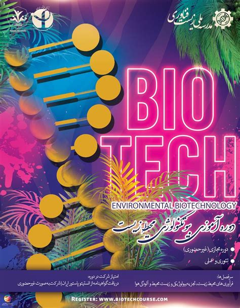 Poster Design Environmental Biotechnology Course Biotechnology Art