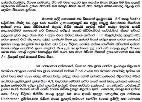 Akka Nidagena Iddi Man Gaththa Sepa 1 Sinhala Wal Katha