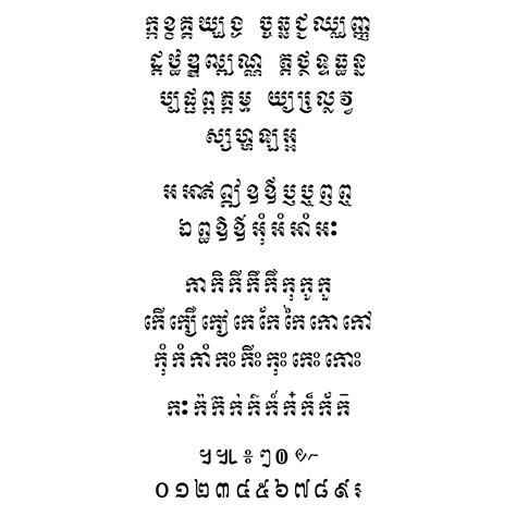 Khmer Unicode R2 Khmer Fonts — ពុម្ព អក្សរ ខ្មែរ — Polices Khmères